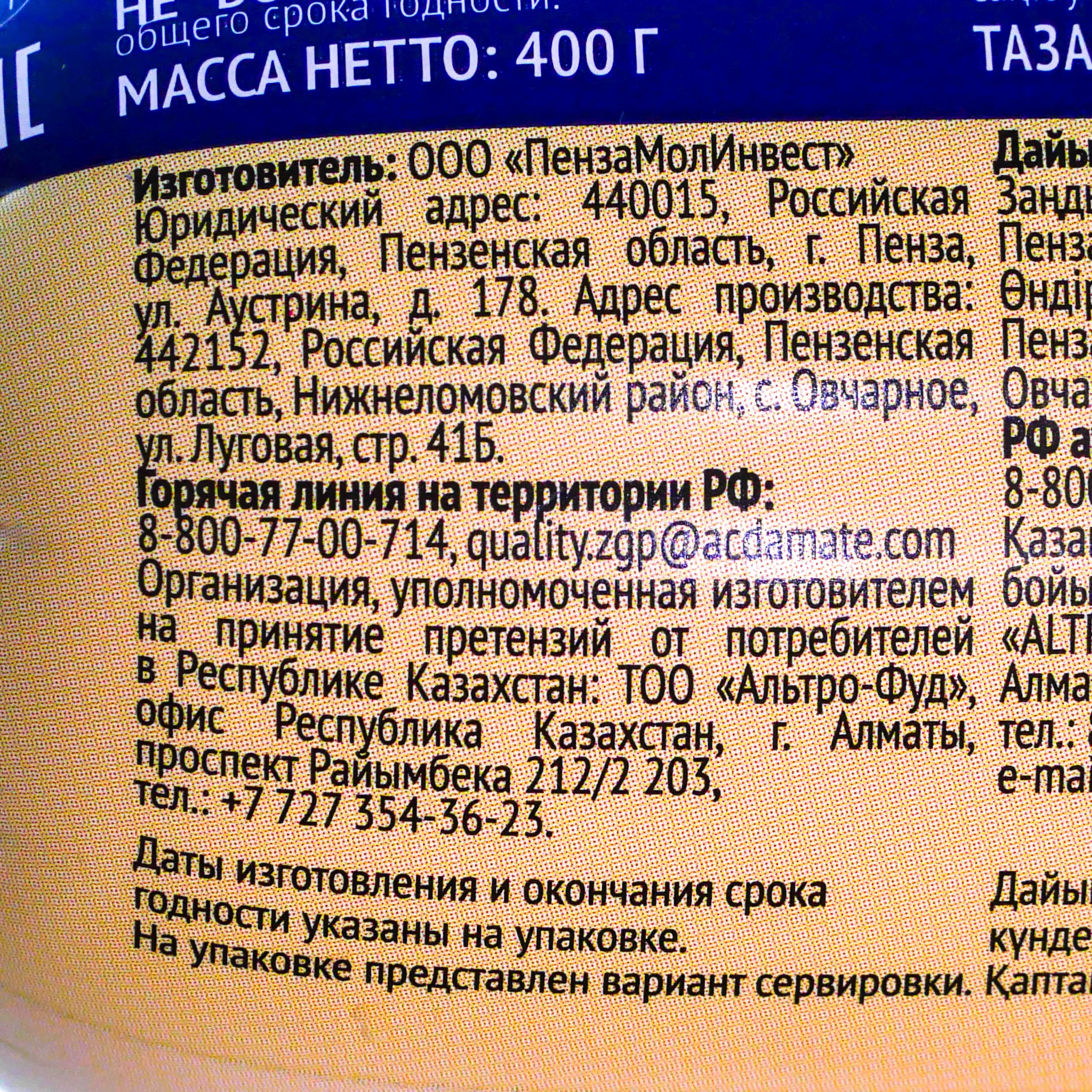 Колбаса ИндиЛайт 400г Из филе индейки со сливками-0