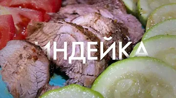 Мясо само отходит от кости! Сочная голень индейки, запеченная в духовке