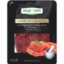Колбаса Индилайт Sabroso Monte сыровяленая нарезка, 70г