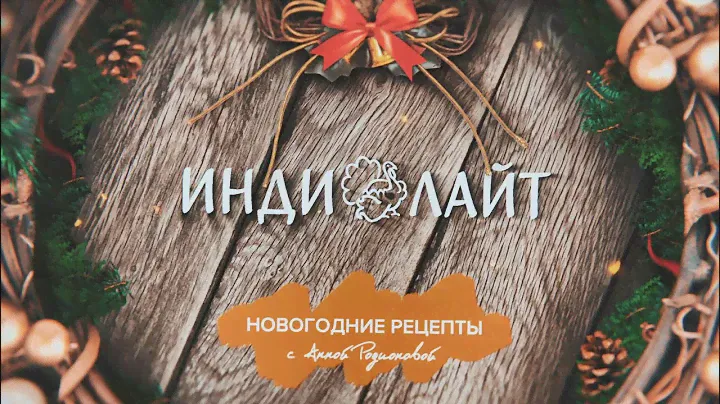 Террин из индейки