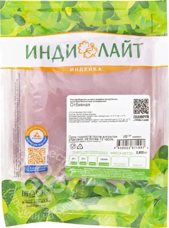 Отбивная из грудки индейки Индилайт 800г
