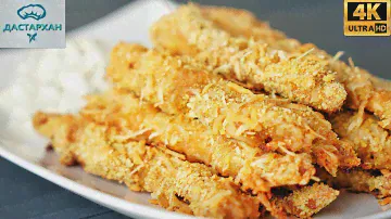 Куриные СТРИПСЫ, Вкуснее Чем НАГГЕТСЫ ☆ Рецепт от ШЕФ ПОВАРА ☆ Стрипсы в духовке ☆ Дастархан