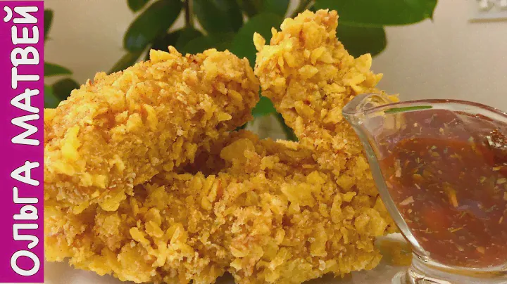 Куриные Стрипсы Как в KFC | KFC Chicken Strips Recipe