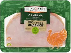 Ветчина Campana из бедра индейки, Индилайт, 120 г