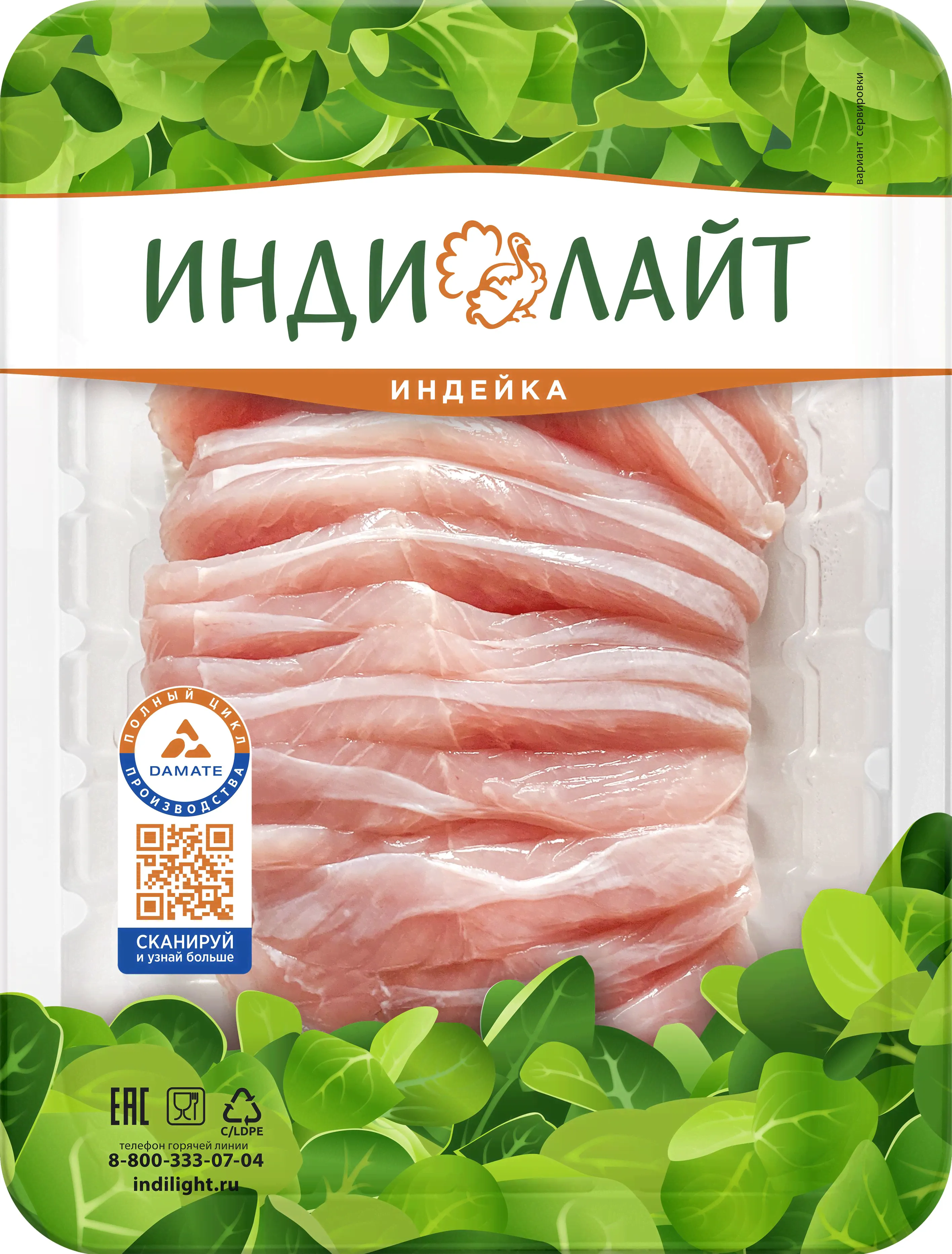 Слайсы из филе грудки индейки Индилайт, охлажденные, 300 г