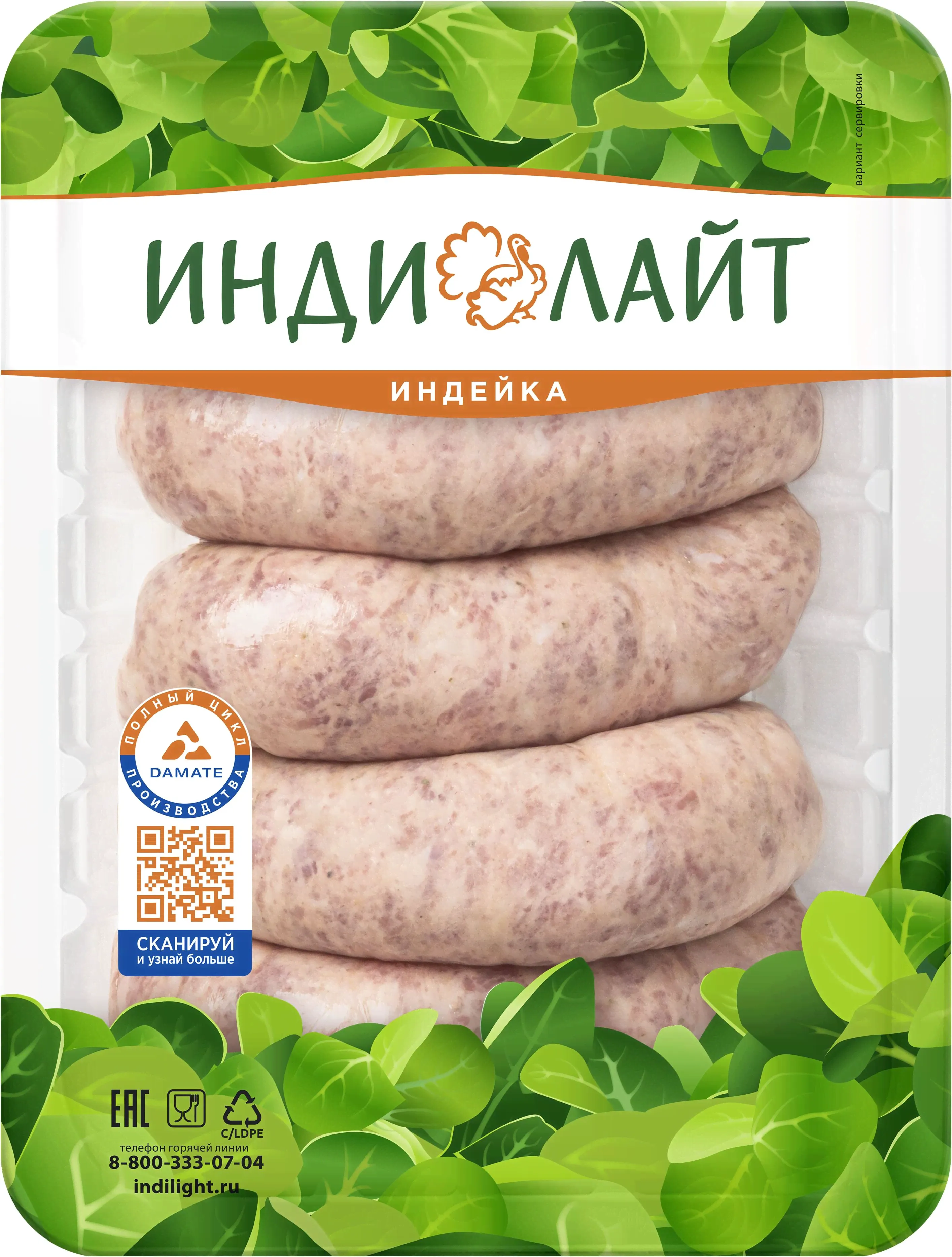 Купаты из индейки Боярские Индилайт, охлажденные, 500 г-0