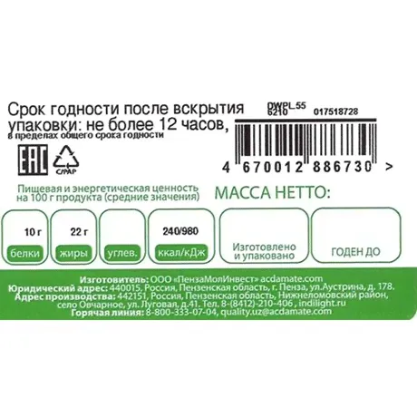 Колбаски Индилайт для жарки охлажденные, 500г