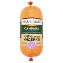 Ветчина из грудки индейки ИндиЛайт Кампана 400 г