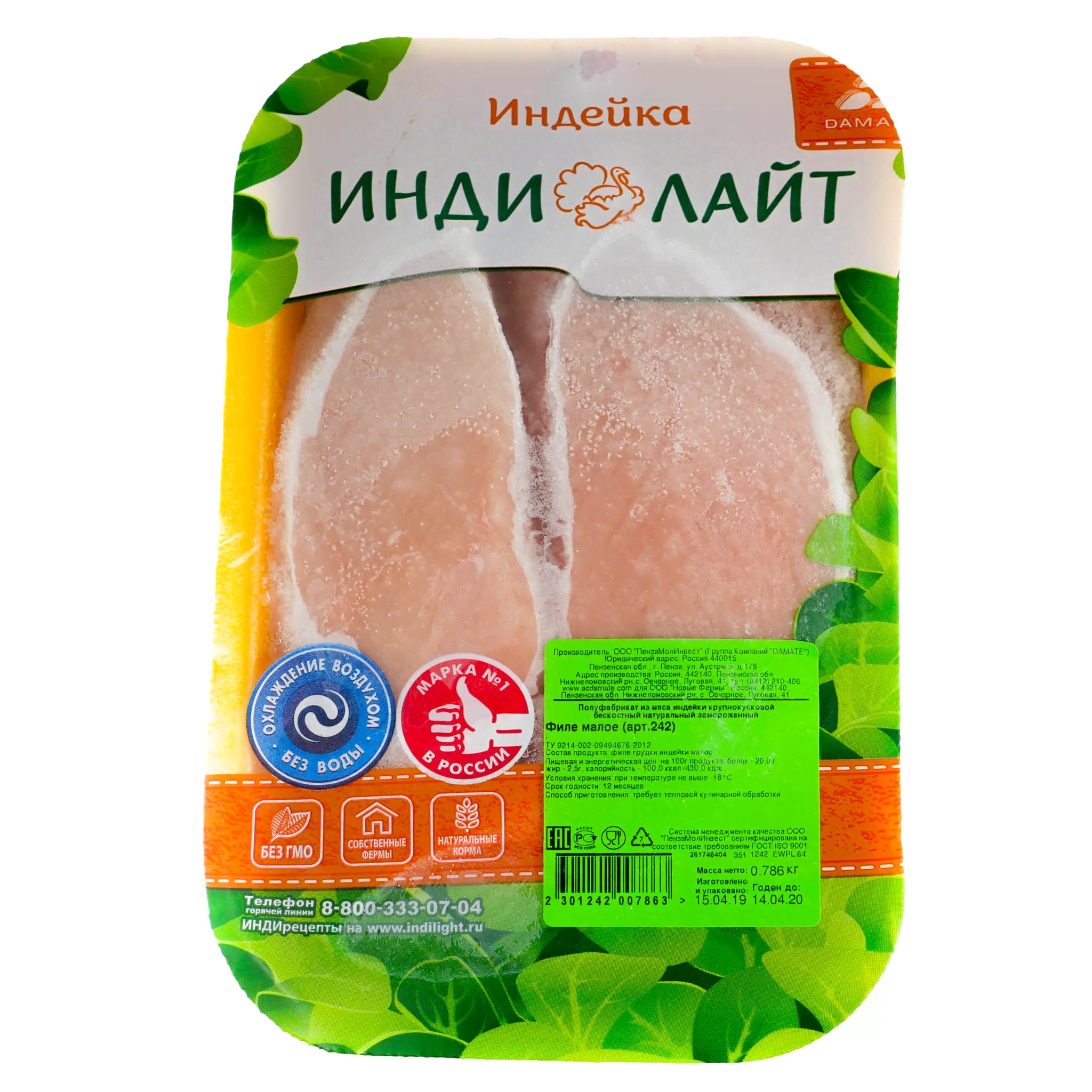Индейка ИндиЛайт филе грудки 1кг-0