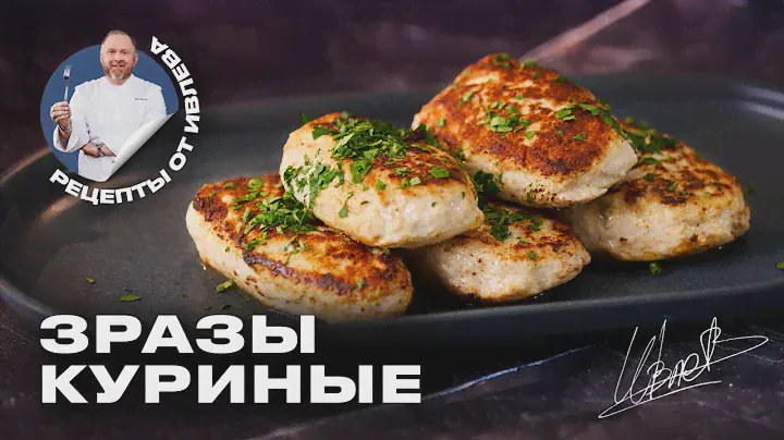 СОЧНЫЕ КУРИНЫЕ ЗРАЗЫ С ГРИБАМИ И СЫРОМ
