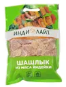 Шашлык Индилайт из грудки инлейки с цедрой лимона охлажденный