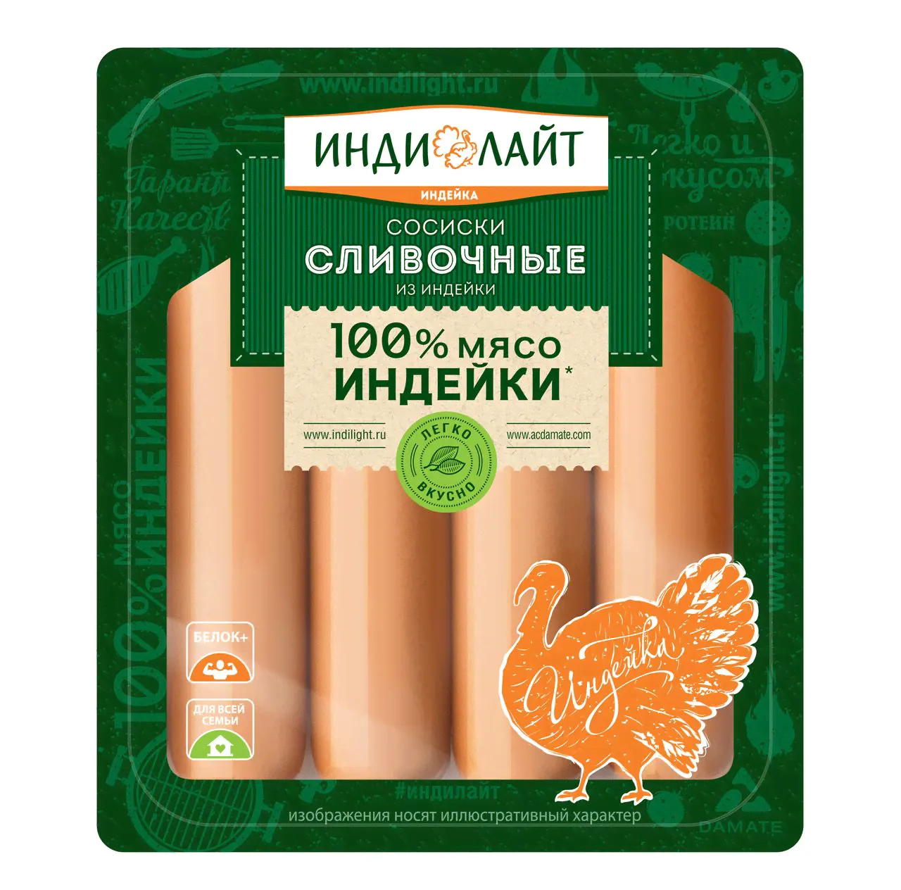 СОСИСКИ ГРАНДОС ОХЛ П\О 440Г ИНДИЛАЙТ