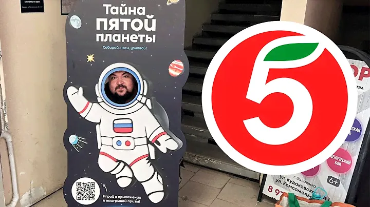 ЗА ПОКУПКАМИ! Магазин Пятёрочка конец марта 2024