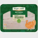 Ветчина в нарезке ИНДИЛАЙТ КАМПАНА из грудки индейки вареная 120 грамм