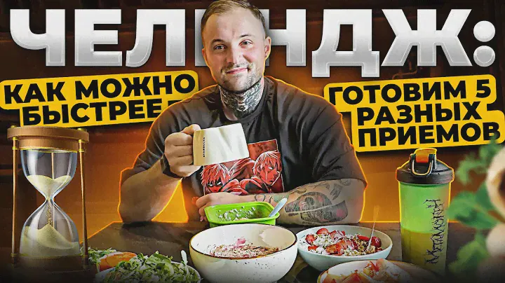 РАЦИОН ПИТАНИЯ ДЛЯ РЕКОМПОЗИЦИИ на 3000 ККАЛ