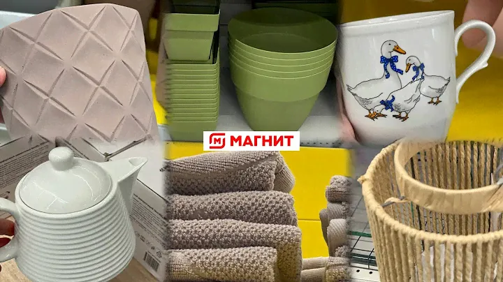 МАГНИТ 🧲 СНОВА УСЫПАН НОВИНКАМИ 😮ЧТО ПРОДАЕТСЯ В МАГАЗИНЕ, ЗЫРРИНГ ВЛОГ С ВИКОЙ😉