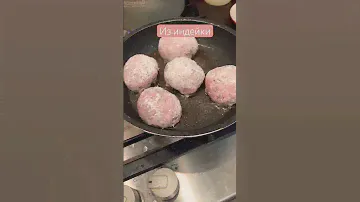 Полезное блюдо котлеты из индейки
