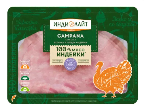 Ветчина Индилайт Кампана из бедра индейки вареная нарезка, 120г