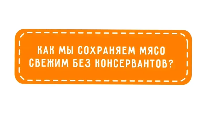 Газо-вакуумная упаковка. Как упаковывают индейку?
