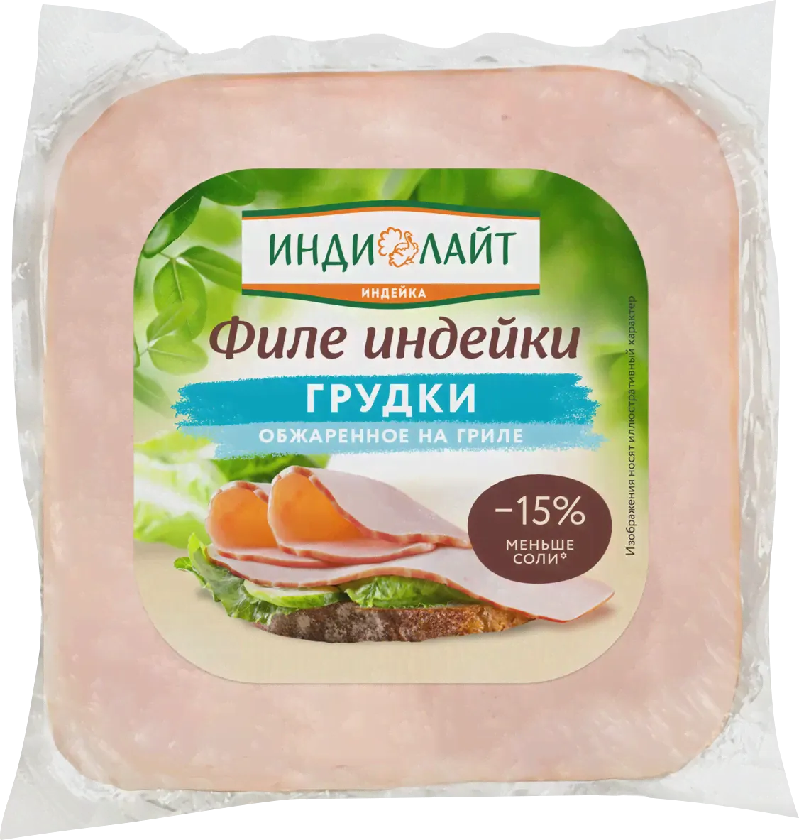Филе грудки индейки Индилайт обжаренное на гриле 300г-0