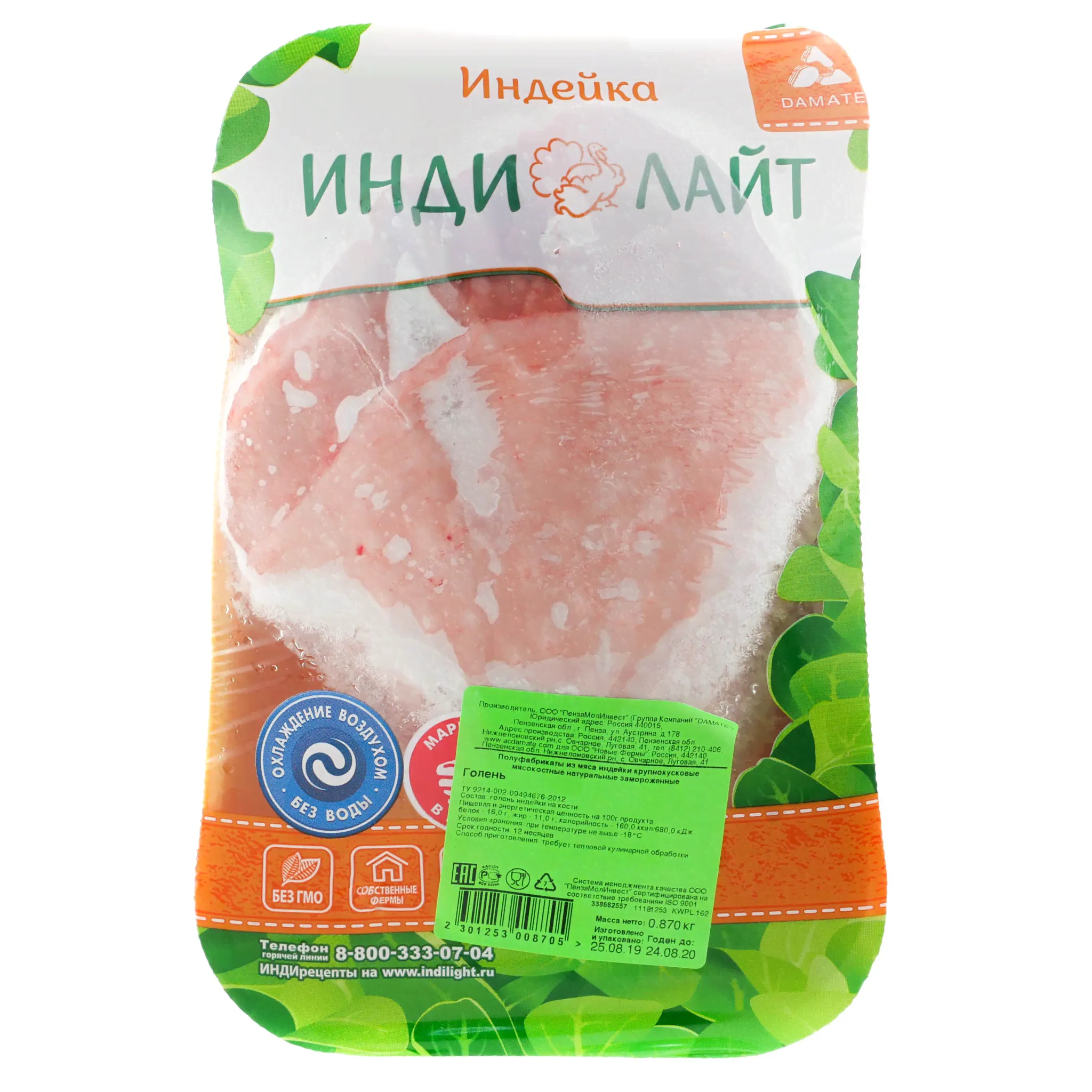 Голень индейки ИндиЛайт 1кг замороженная-0