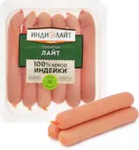 Сосиски из индейки Лайт Индилайт, 240 г-0