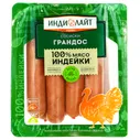 Сосиски ИндиЛайт 440г Грандос индейка