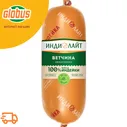 Ветчина из индейки Индилайт