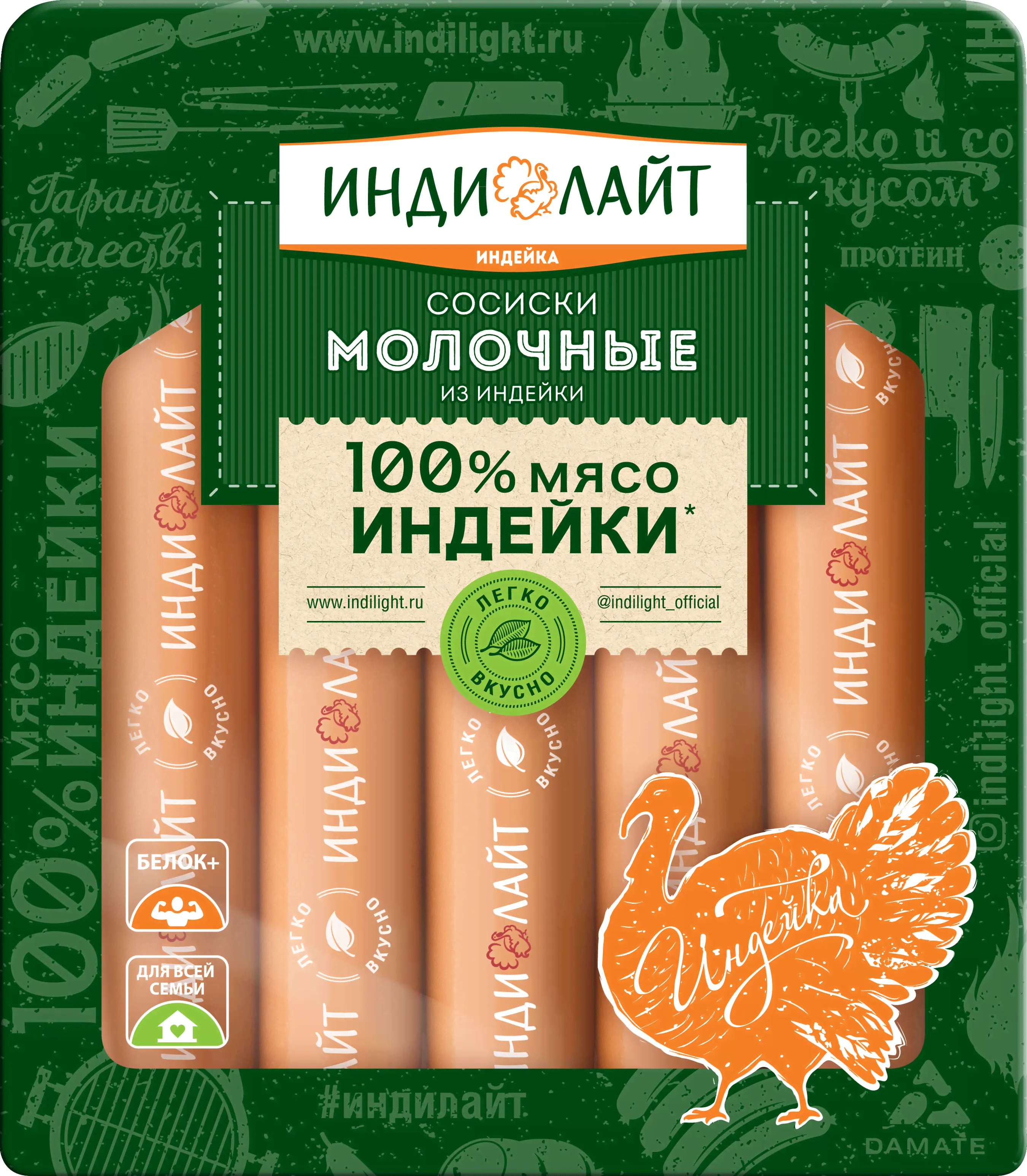 Сосиски из индейки Молочные Индилайт, 440 г-0