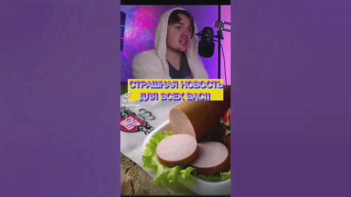 ДОКТОРСКАЯ КОЛБАСА!! ПРАВДА РАСКРЫТА! ИЗ ЧЕГО ДЕЛАЛИ ВСЕ ВРЕМЯ ЭТУ КОЛБАСКУ???