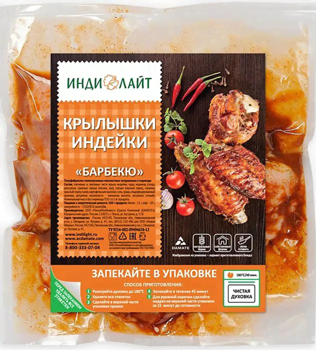 Крылья индейки Индилайт Барбекю в маринаде охлажденные +-500 г