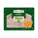 ВЕТЧИНА МРАМОРНАЯ 120Г ИНДИЛАЙТ