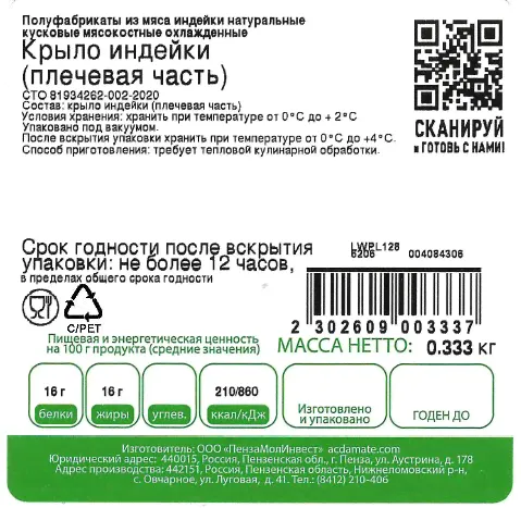 Филе из грудки индейки «Индилайт», 1кг-0