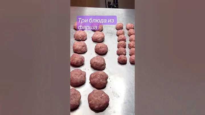 Блюда из фарша индейки