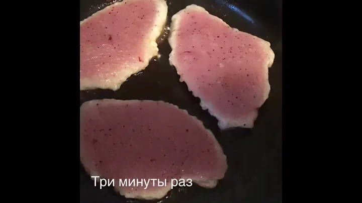 Стейк из грудки индейки