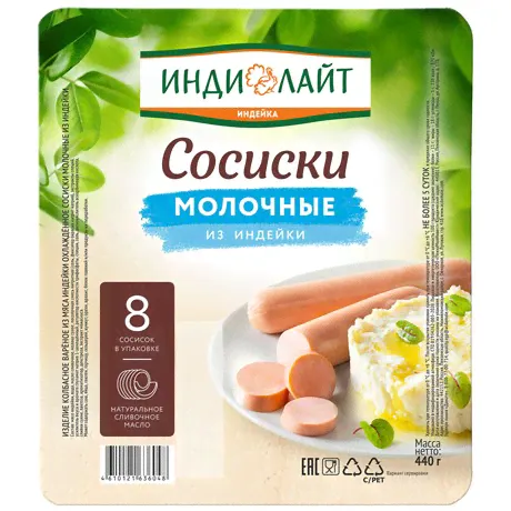 Сосиски Индилайт Молочные из индейки охлажденные, 440г-1