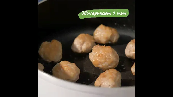 Фрикадельки из индейки со скремболом