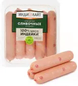 Сосиски Сливочные из индейки, Индилайт, 495 г