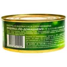 Индейка туш по-домашнему 325г Индилайт