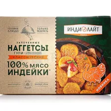 Наггетсы Индилайт из мяса индейки 260г классические (1/12)