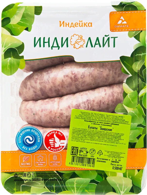 Купаты из индейки Индилайт боярские охлаждённые-1