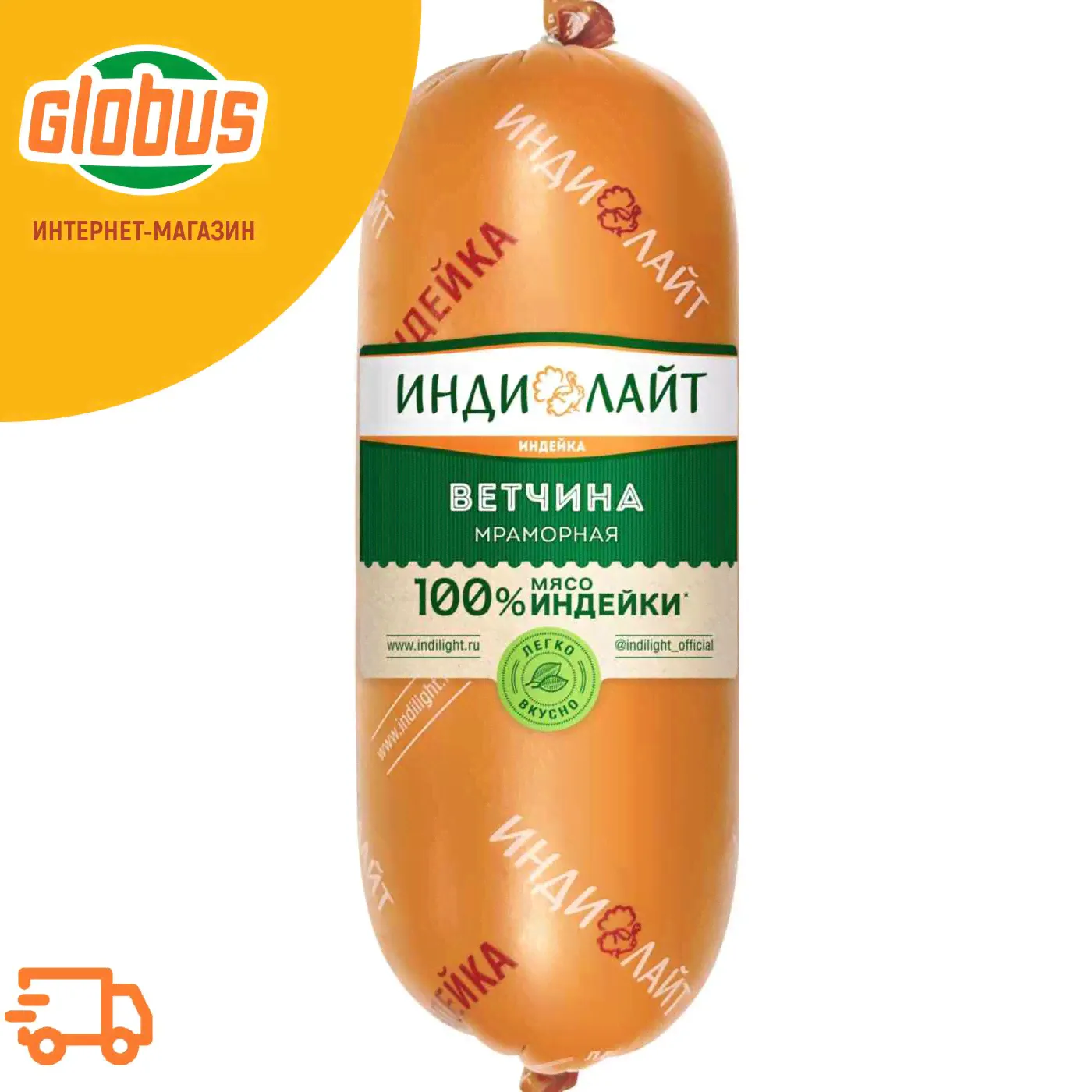 Ветчина из индейки Индилайт