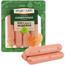 Сосиски Индилайт Сливочные вареные индюшиные со сливками