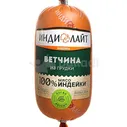 Индилайт Ветчина из грудки индейки 400г