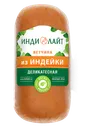 Ветчина Кампана из бедра индейки 400г Индилайт