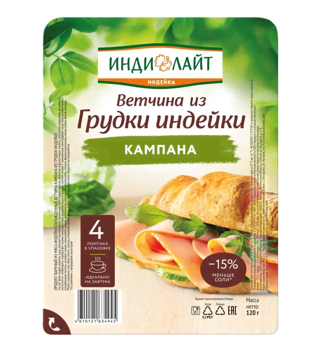 Ветчина Индилайт Кампана из грудки индейки 120г-2