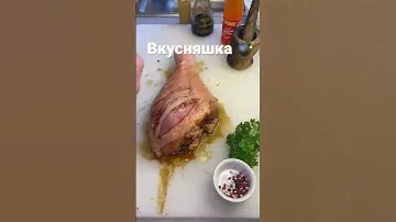 Голень индейки!!! Запечённая 🔥Делаем всё по видео!!! Очень вкусно 🤤👌