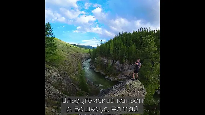 Ильдугемский каньон  (день1) #Алтай #каньон #велосипед #mtb #горы #mountains #природа #ЯЗУЛА