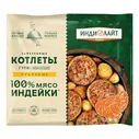 Котлеты из индейки Индилайт Запеченные замороженные 300 г