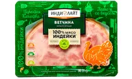 Ветчина Индилайт вареная Мраморная нарезка
